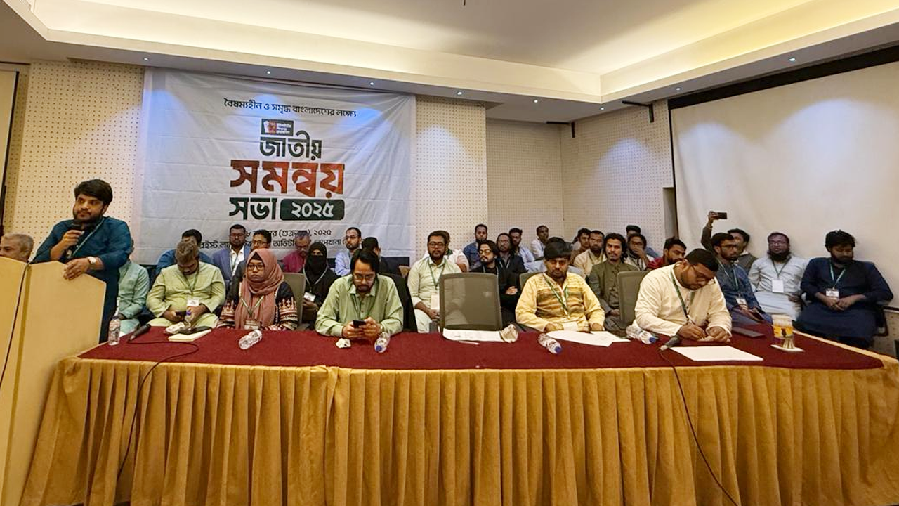 ঢাকায় আপ বাংলাদেশের প্রথম জাতীয় সমন্বয় সভা অনুষ্ঠিত